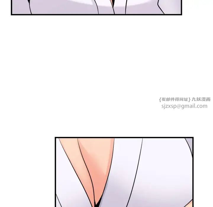 年轻代表，第21話，第 97 页