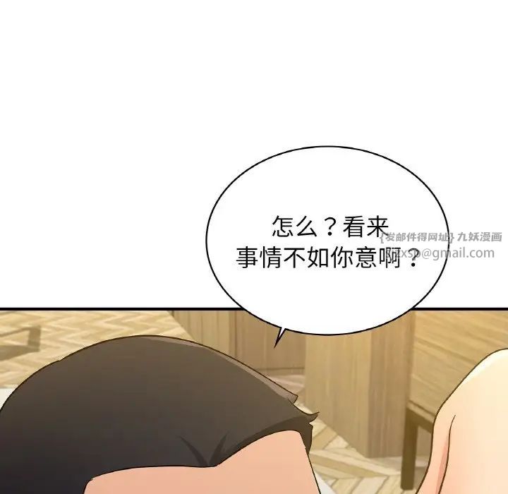 年轻代表，第21話，第 158 页