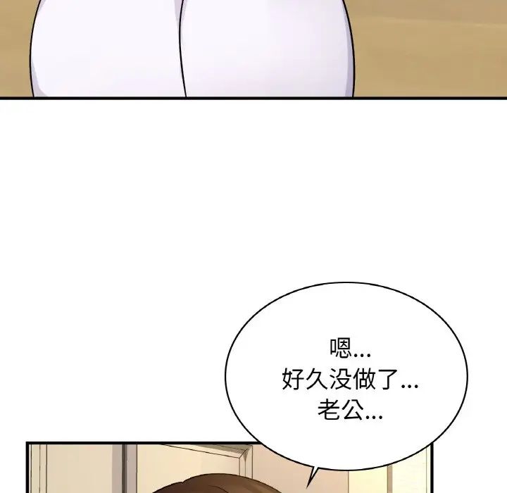 年轻代表，第21話，第 95 页
