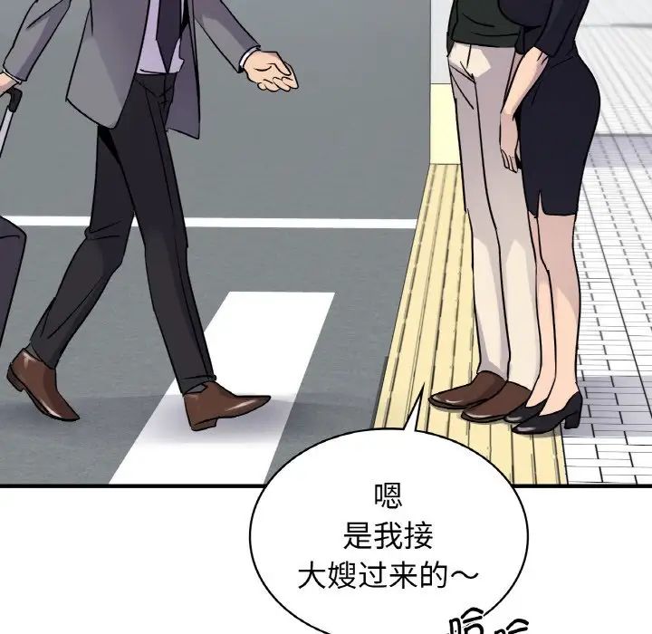 年轻代表，第21話，第 52 页