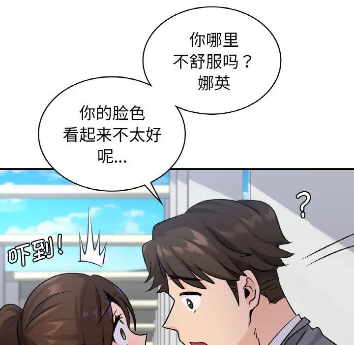 年轻代表，第21話，第 60 页