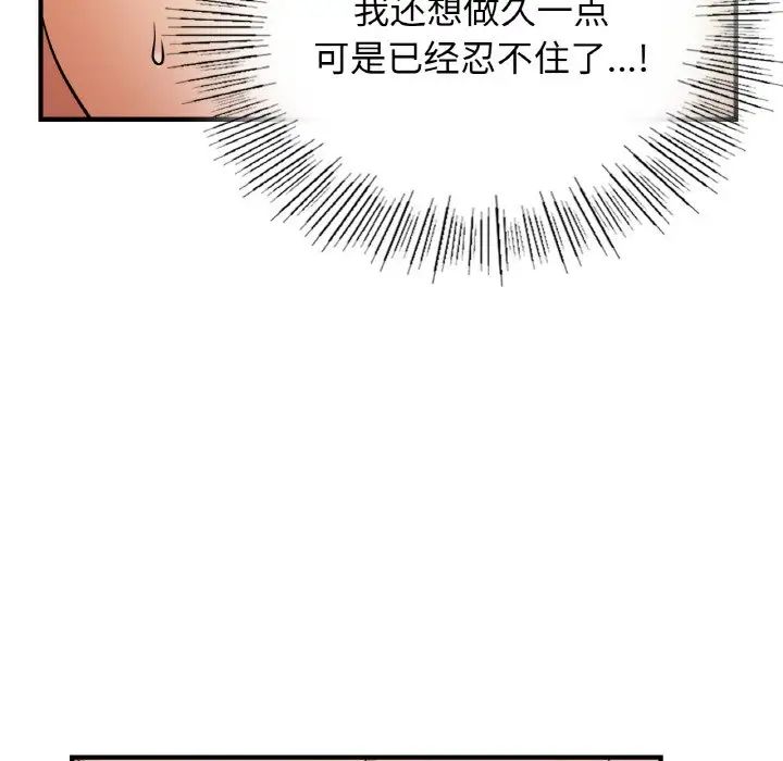 年轻代表，第21話，第 132 页