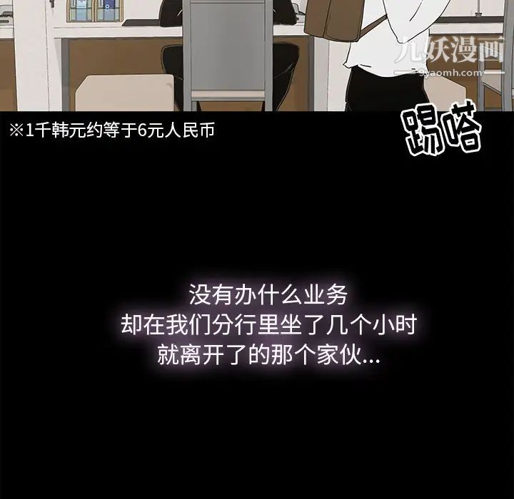 幸福，第1话，第 125 页