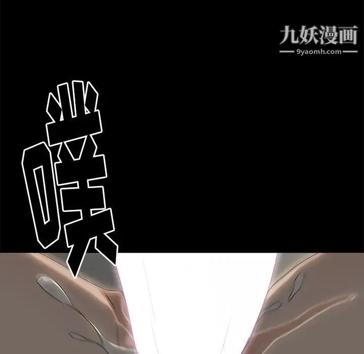 幸福，第1话，第 106 页