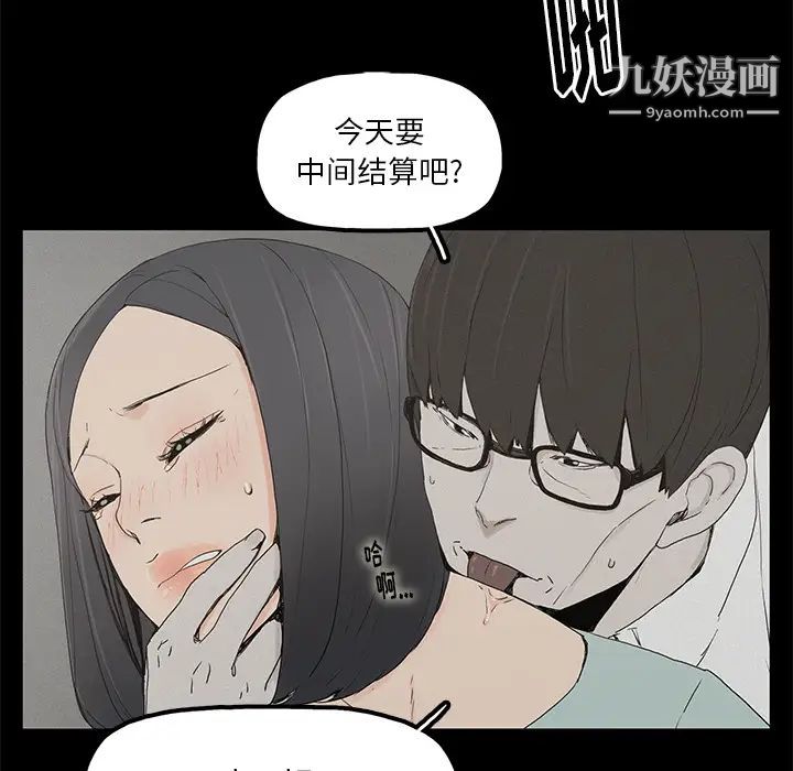幸福，第1话，第 21 页