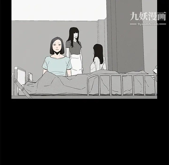 幸福，第1话，第 8 页