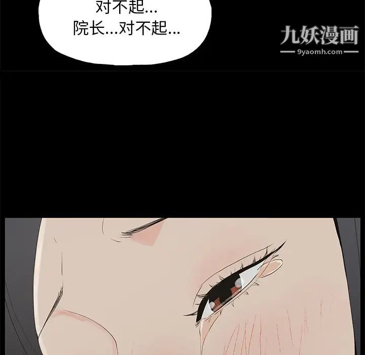 幸福，第1话，第 22 页