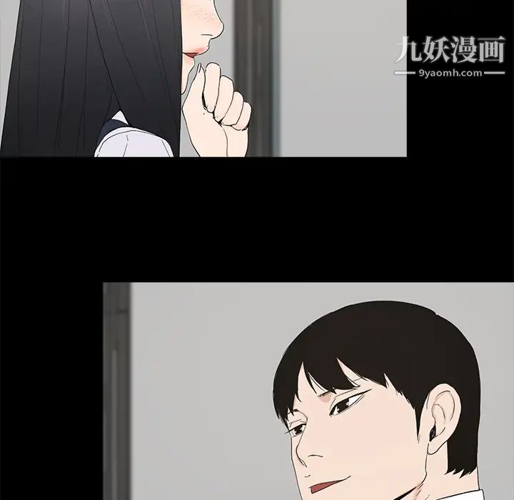幸福，第1话，第 52 页