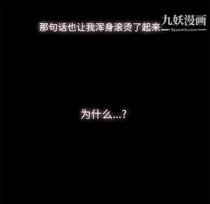 幸福，第2话，第 106 页