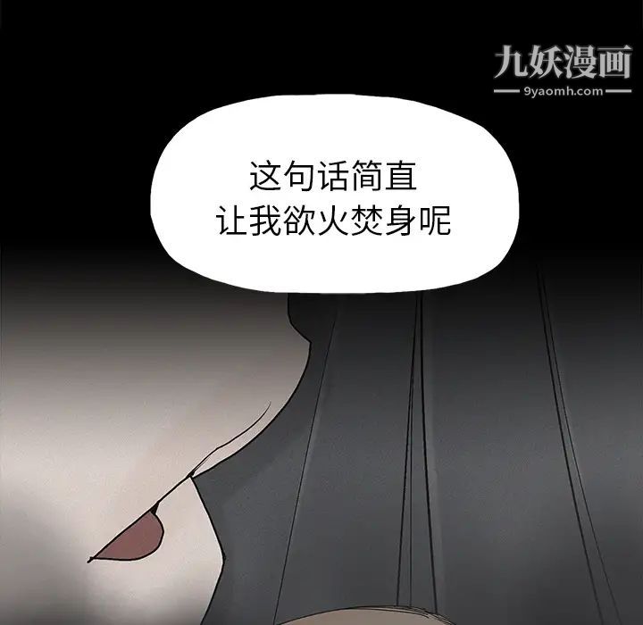 幸福，第2话，第 103 页
