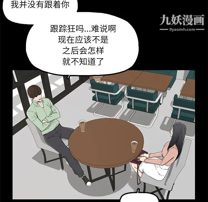 幸福，第2话，第 65 页