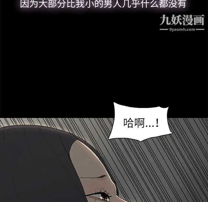 幸福，第2话，第 22 页