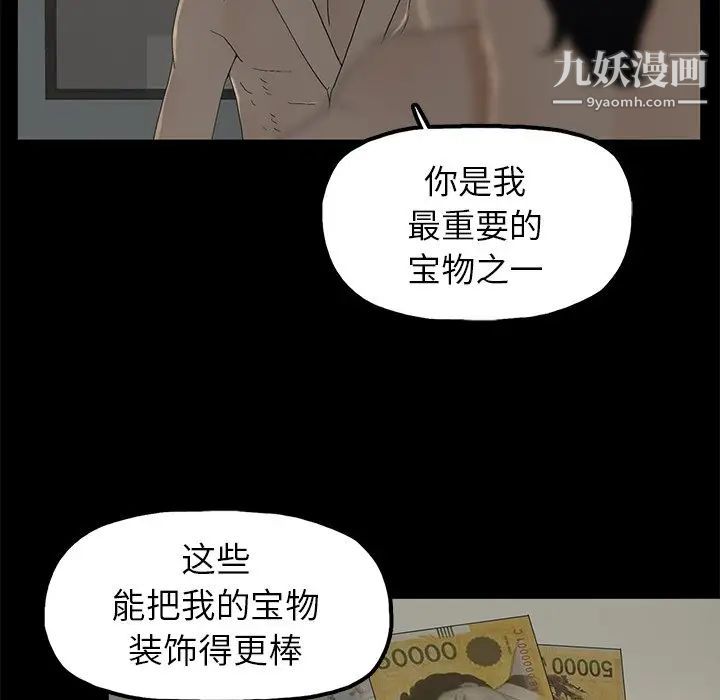 幸福，第3话，第 103 页