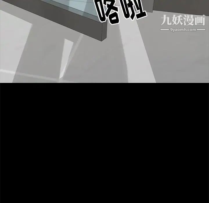 幸福，第3话，第 122 页