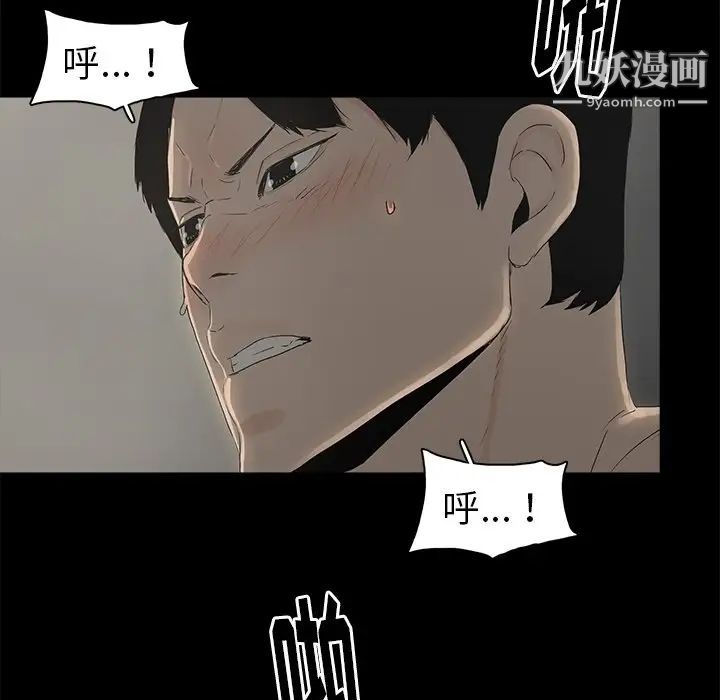 幸福，第3话，第 21 页