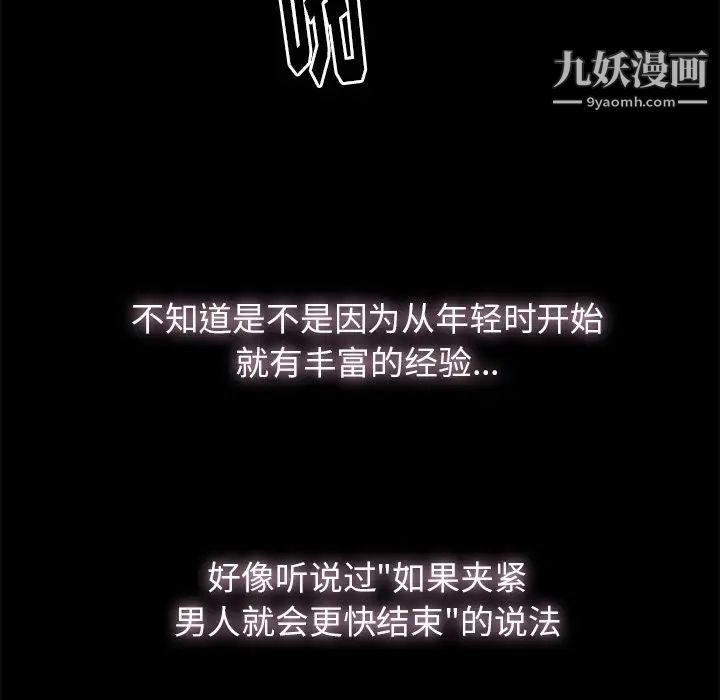 幸福，第3话，第 22 页