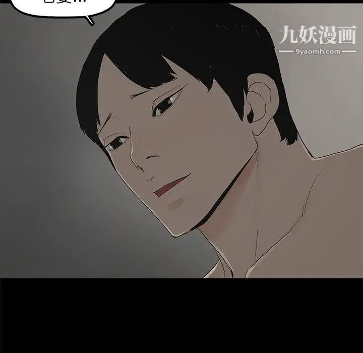 幸福，第3话，第 12 页
