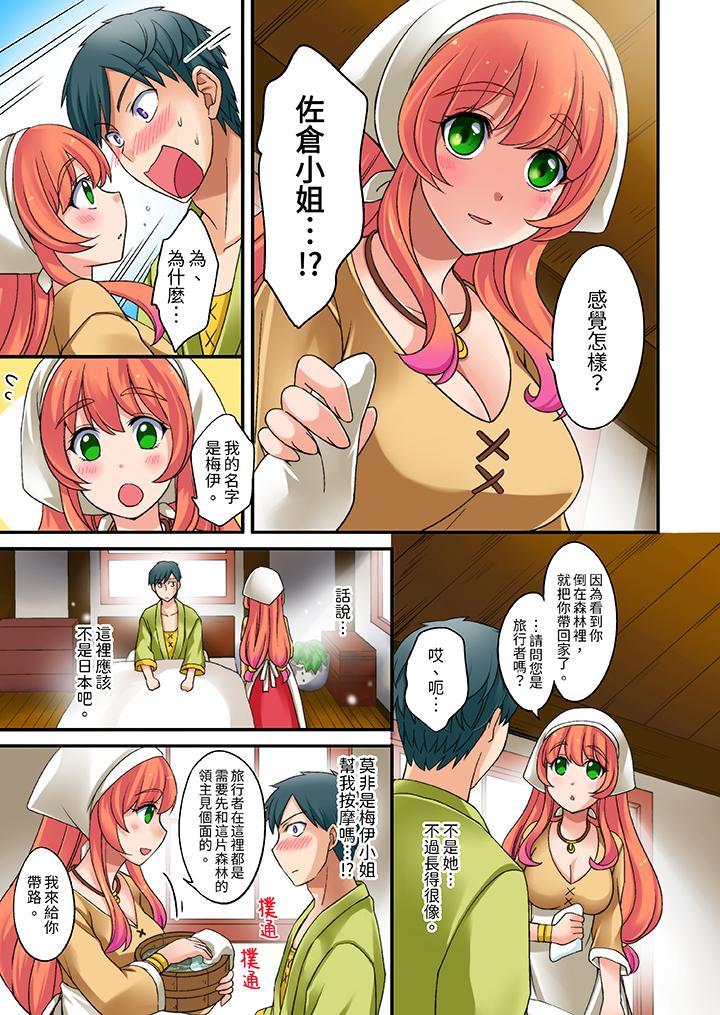 「在妙手神技下極...，第1話，第 8 页
