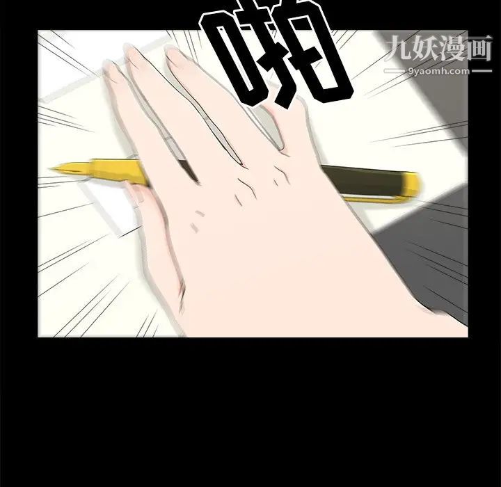 幸福，第4话，第 34 页