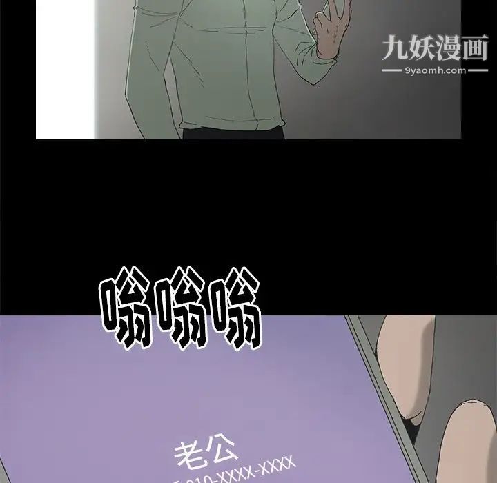 幸福，第4话，第 123 页