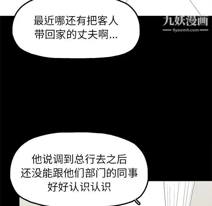 幸福，第4话，第 44 页