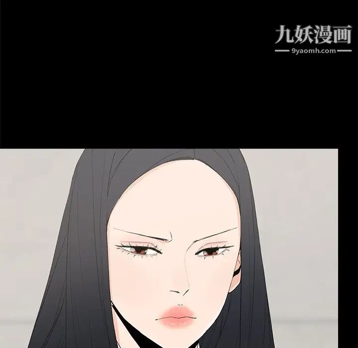 幸福，第4话，第 11 页