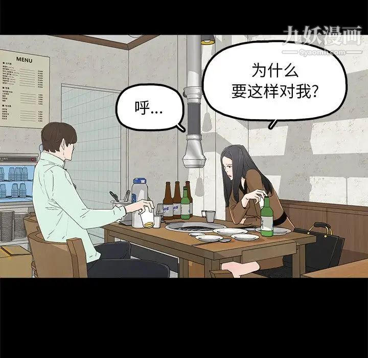 幸福，第4话，第 103 页