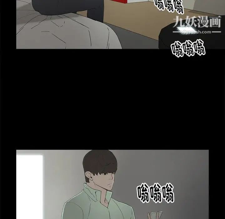 幸福，第4话，第 122 页