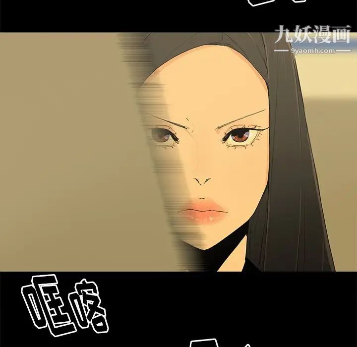 幸福，第4话，第 69 页