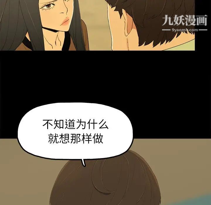 幸福，第4话，第 84 页