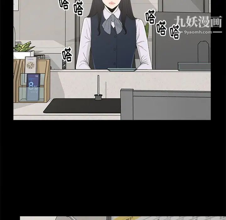 幸福，第4话，第 21 页