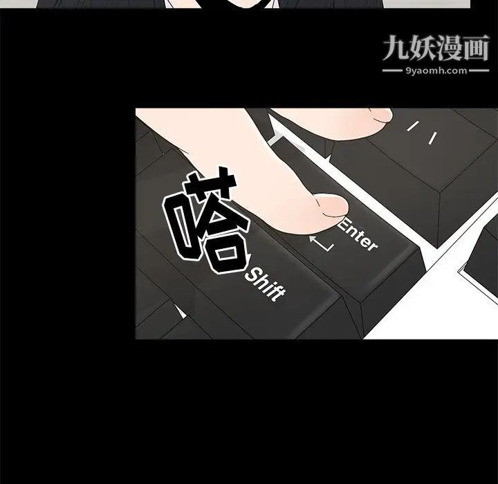 幸福，第4话，第 12 页