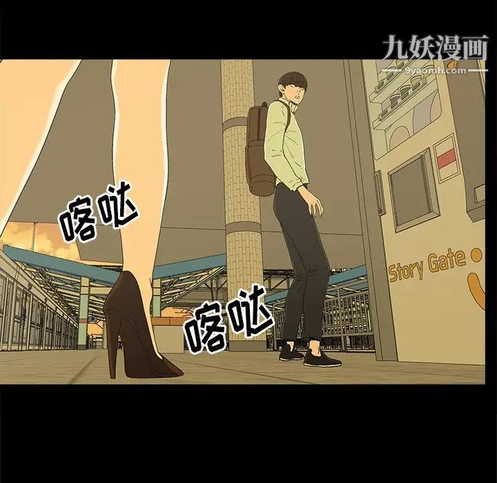 幸福，第4话，第 77 页