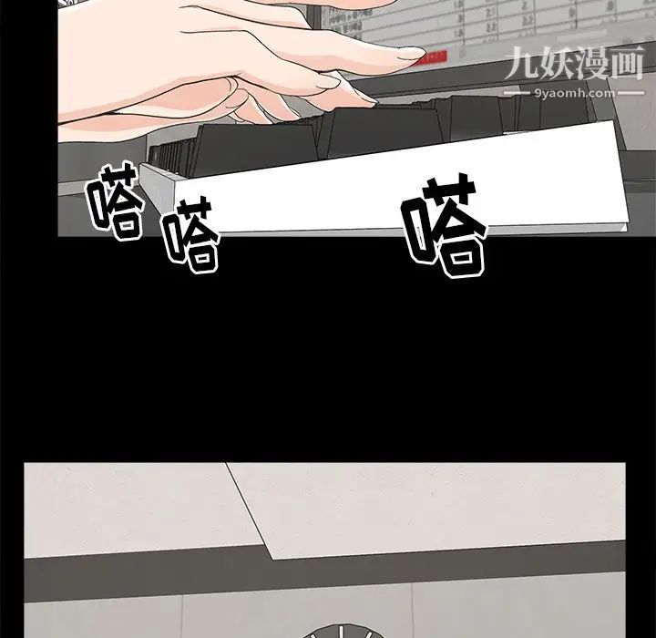 幸福，第4话，第 15 页