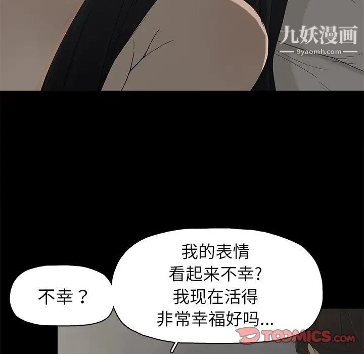 幸福，第5话，第 44 页
