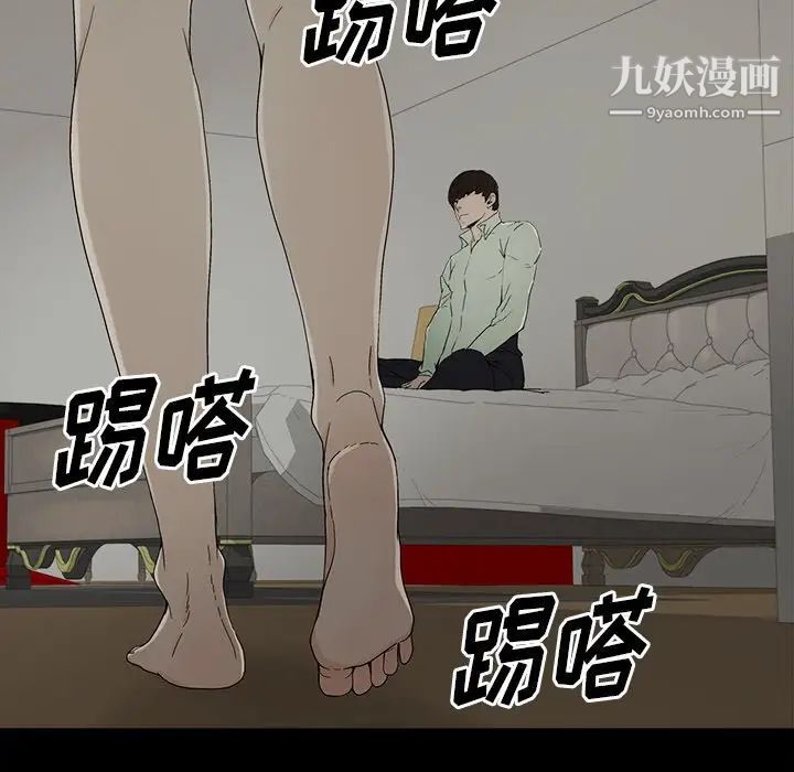 幸福，第5话，第 11 页