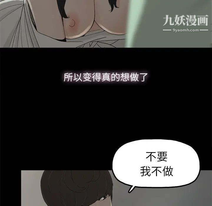 幸福，第5话，第 69 页