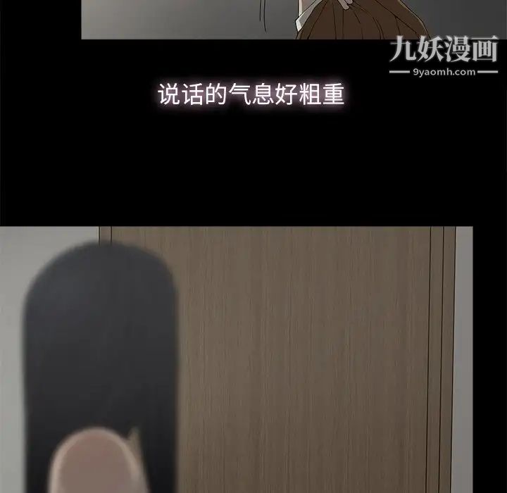 幸福，第5话，第 84 页