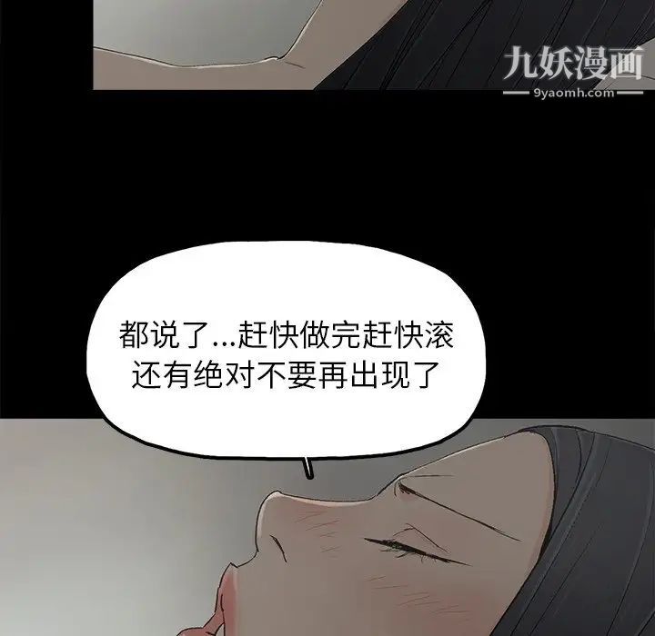幸福，第5话，第 21 页