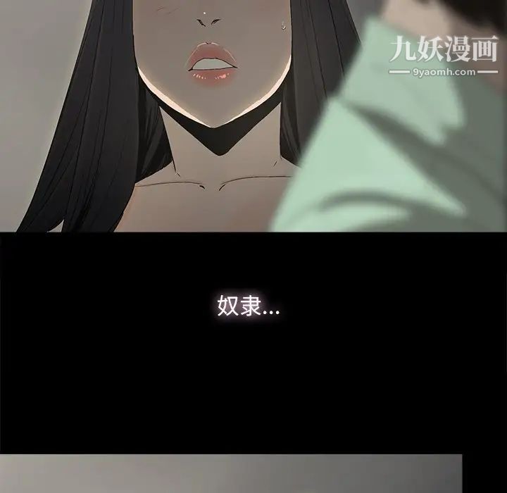 幸福，第5话，第 65 页