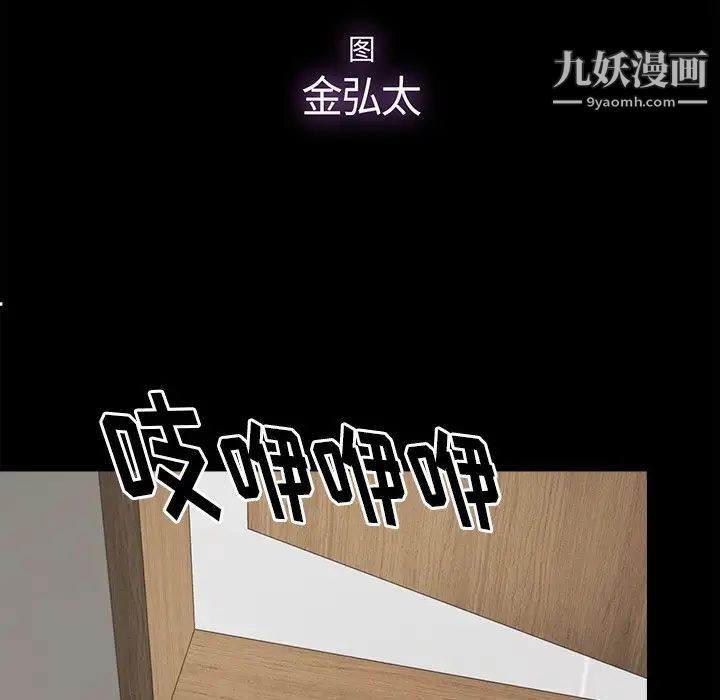 幸福，第5话，第 8 页