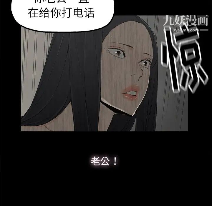 幸福，第5话，第 77 页