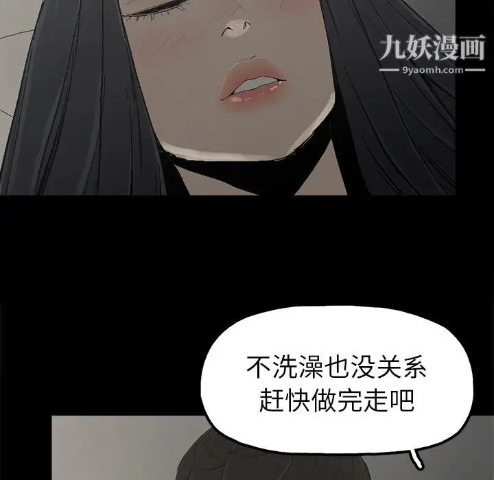 幸福，第5话，第 15 页
