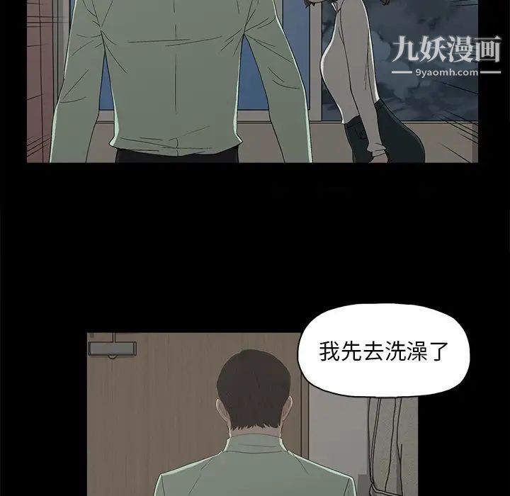 幸福，第6话，第 106 页