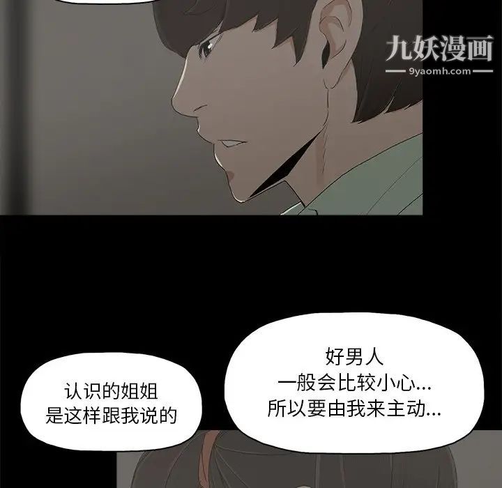 幸福，第6话，第 103 页