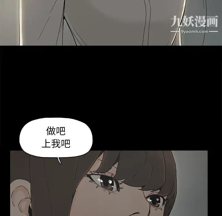 幸福，第6话，第 95 页