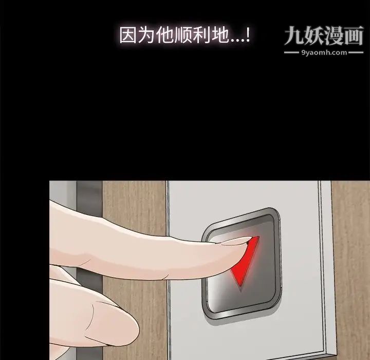 幸福，第6话，第 21 页