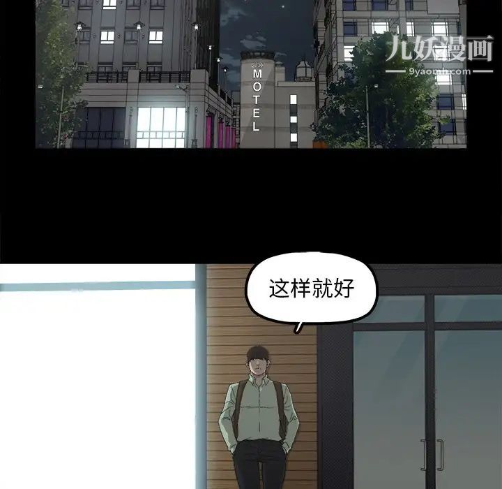 幸福，第6话，第 65 页