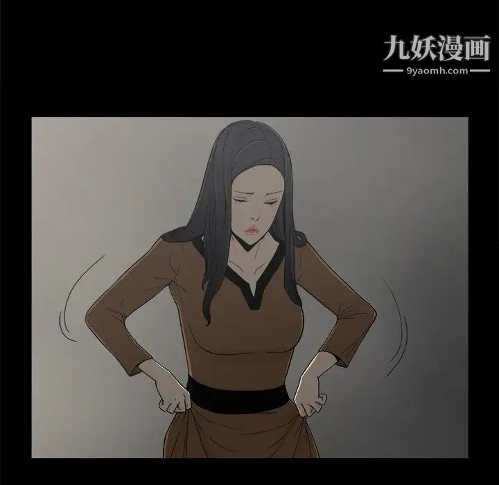 幸福，第6话，第 8 页