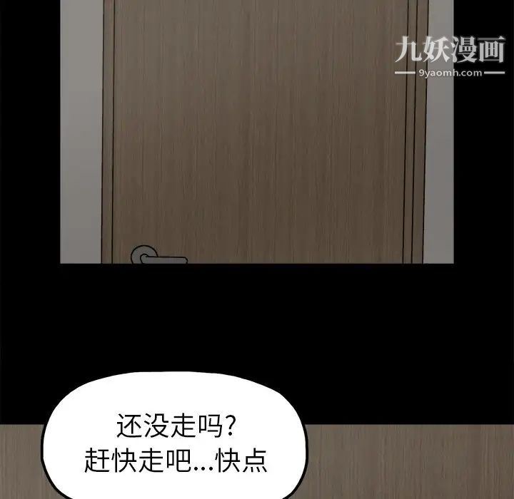 幸福，第6话，第 12 页